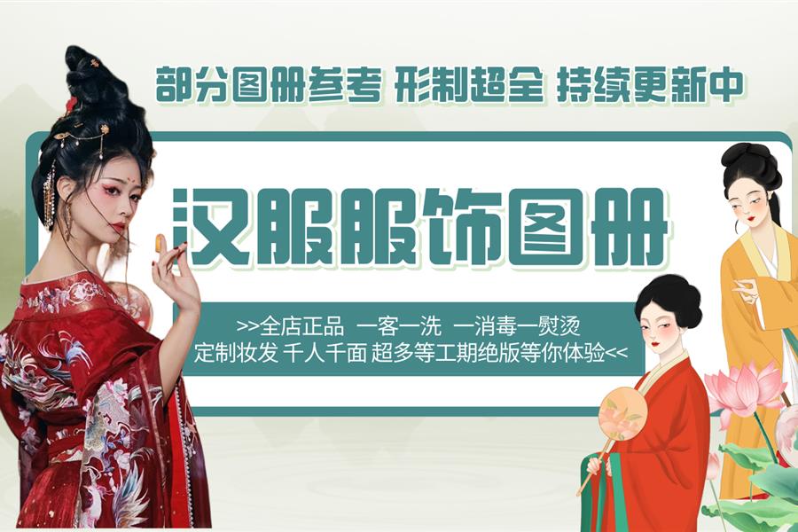 云锦长安汉服服饰